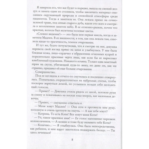Чарлі Лілум: Деменція: Автор Чарлі Лілум