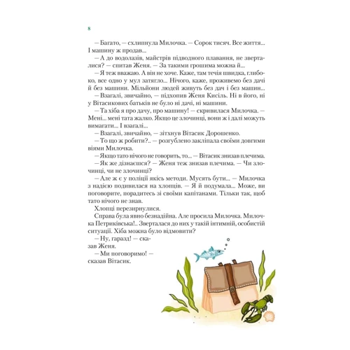 Всеволод Нестайко: Неймовірні детективи. Агент ЦД. Ципа зникає вдруге: Кількість сторінок 192