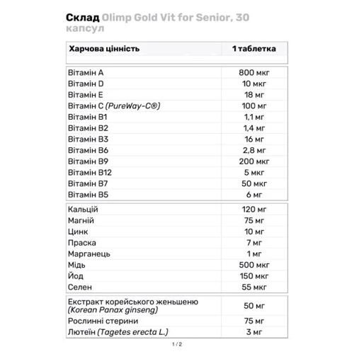 Olimp Gold-Vit for Senior Комплекс витаминов после 50 лет 30 капсул: Тип Комплексные