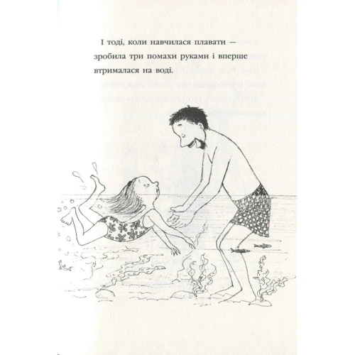 Рус Лаґеркранц: Моє щасливе життя: ISBN 978-617-7329-21-2