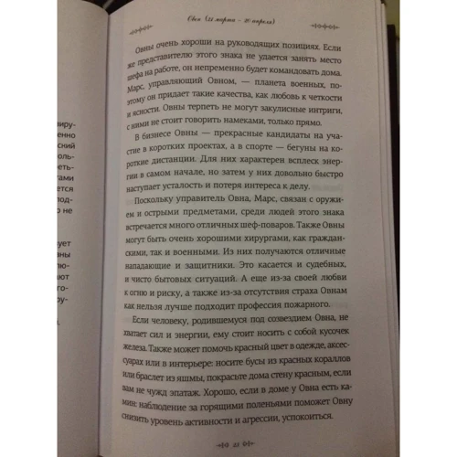 Анжела Перл: Астрология для каждого: Количество страниц 416