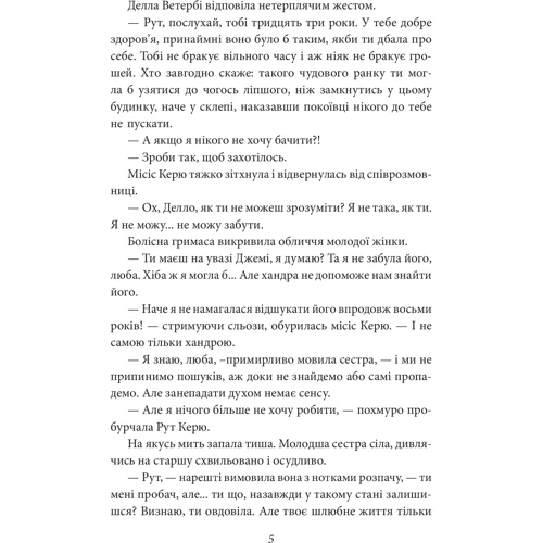 Елінор Портер: Полліанна дорослішає: Обложка Твердая