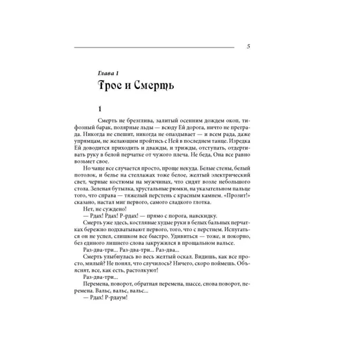 Андрей Валентинов: Аргентина. Книга 6. Локи: Автор Андрей Валентинов