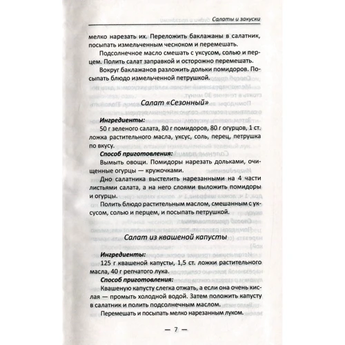 Східна кухня в будні і свята: Обкладинка Тверда