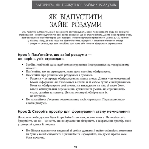 Джозеф Нгуєн: Зцілення від тривоги та зайвих роздумів. Щоденник і робочий зошит: Обложка Мягкая