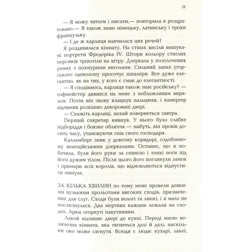 Пітер Фогтдаль: Царська карлиця: Обложка Твердая