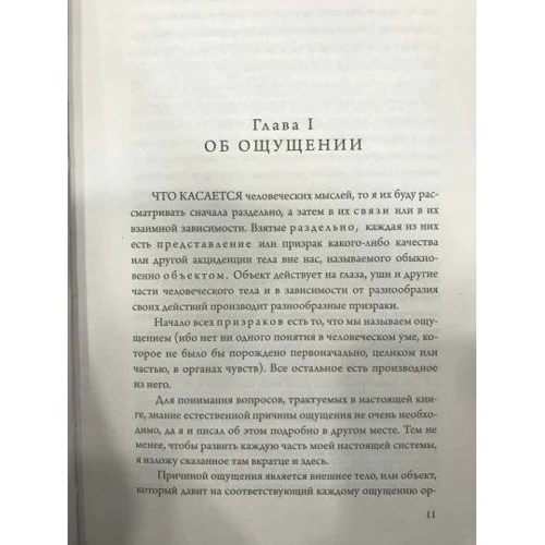 Томас Гоббс: Левиафан: ISBN 978-5-386-13354-2