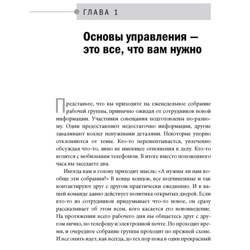 Брюс Тулган: Всі начальники роблять це. Покрокове керівництво за рішенням (майже) всіх проблем менеджера: ISBN 978-5-00117-439-4