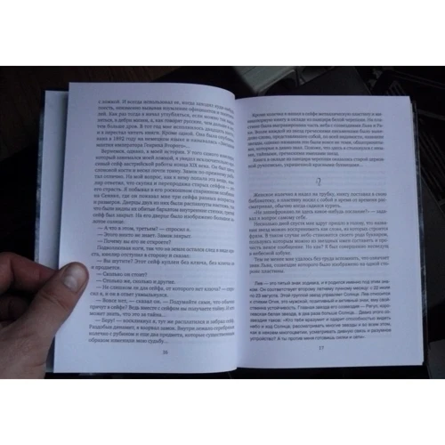 Мілорад Павич: Нічна книга: Автор Мілорад Павич
