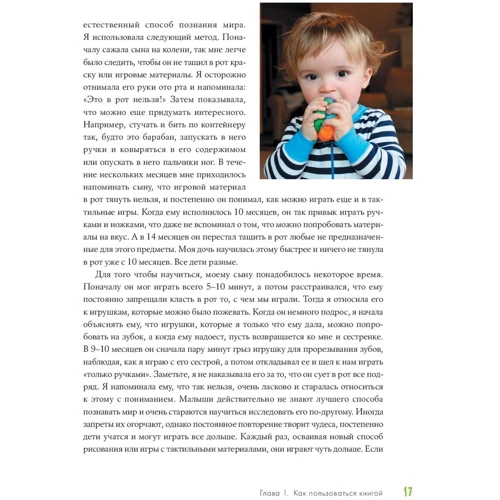 Ейша Ситро: Будинки весело! Розвиваючі ігри для найменших: Обкладинка Тверда