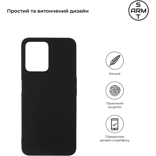 Чохол для телефона ArmorStandart Matte Slim Fit Black для Realme C35 (ARM65860): Сумісність Realme C35