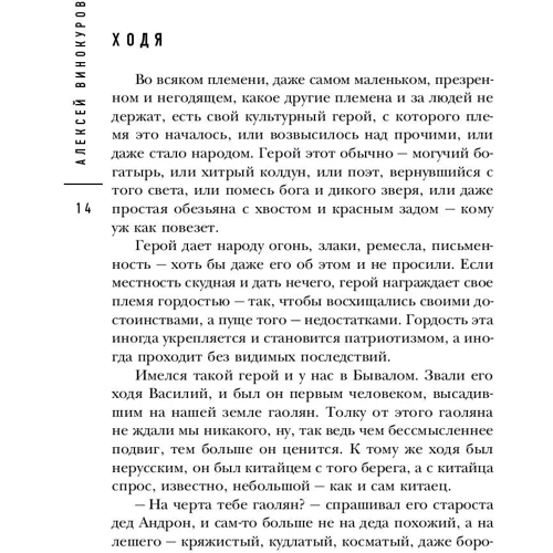 Люди чорного дракона фото 7