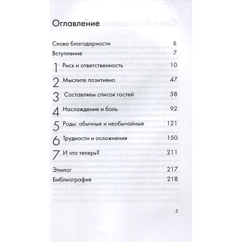 Ліа Хазард: Домашні пологи. Книга для тата: Виробник Ресурс