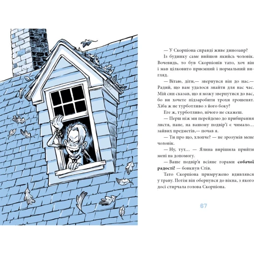 Емілі Ченовет, Джонні Марчіано: Когтій. Книга 4. Ціль: Земля: Производитель Ранок