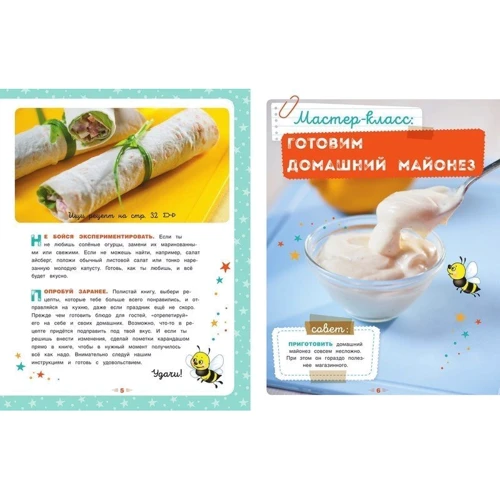 Тетяна Сотникова: Готуємо свято всією родиною: ISBN 978-5-699-92685-5