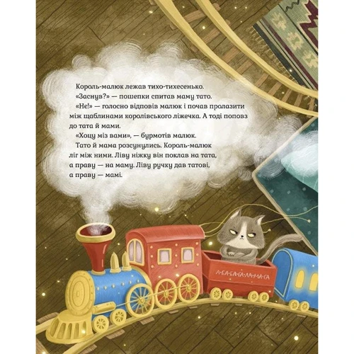 Уляна Чуба: Король-малюк: Жанр Сказки