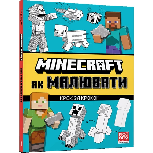 Джо Мак-Ларен: MINECRAFT. Як малювати: Виробник Артбукс