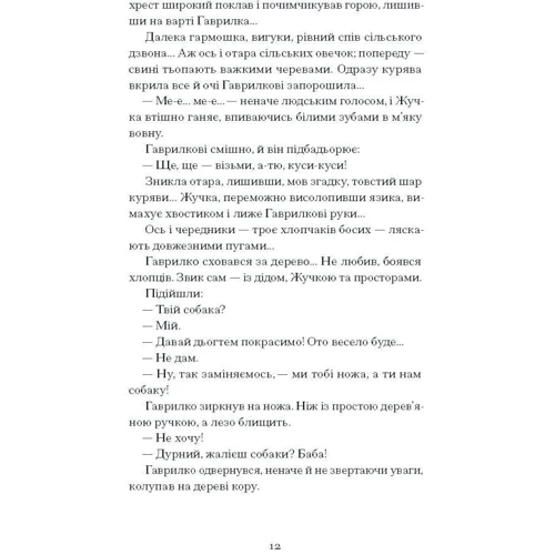 Дмитро Тась: Шуми з мушлі: ISBN 978-617-522-536-3