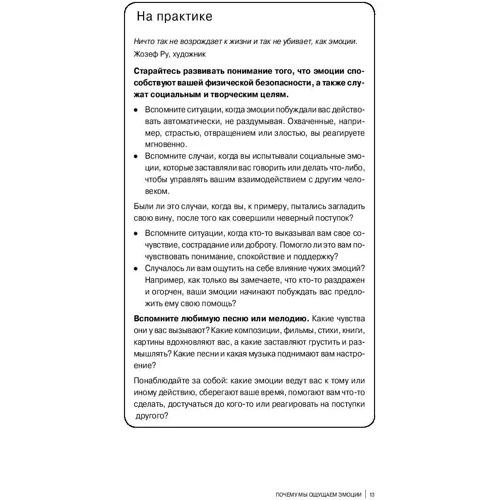 Джилл Хессон: Розвиток емоційного інтелекту. Підказки, поради, техніки: Кількість сторінок 127