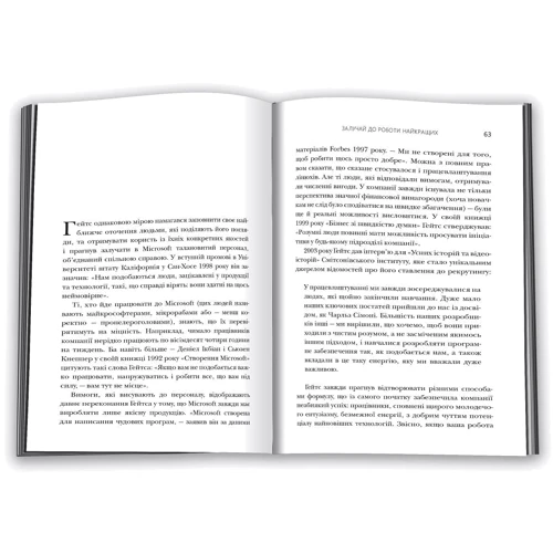 Комплект книг "думати, як ...": Стів Джобс + Білл Гейтс + Стівен Гокінг фото 8