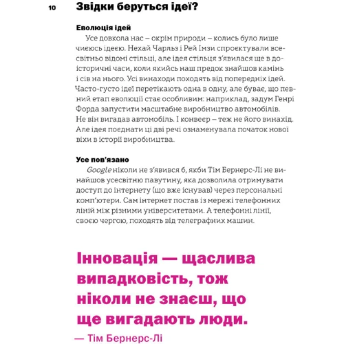 Дональд Рос: Не читайте Цю книжку. Тайм-менеджмент для творчих людей: Виробник Артбукс