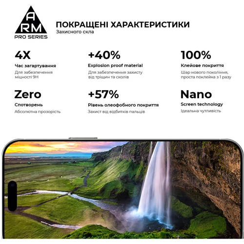 Защитное стекло для iPhone ArmorStandart Tempered Glass Pro Black for iPhone 17 Pro (ARM86412)