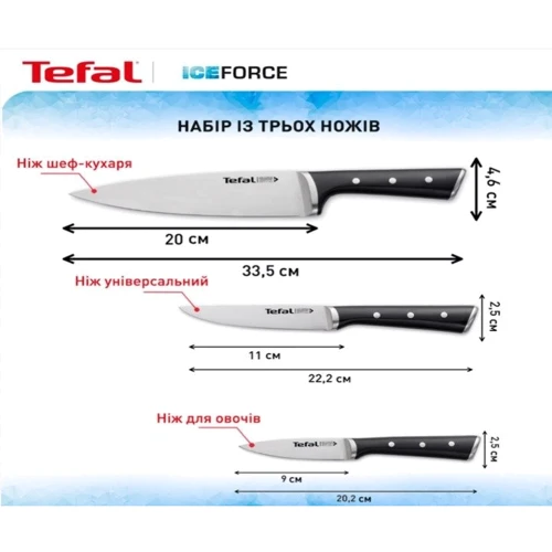 Набор кухонных ножей Tefal Ice Force 3 предмета (K2323S74): Количество предметов 3
