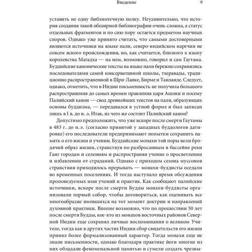Карен Армстронг: Будда: Кількість сторінок 224