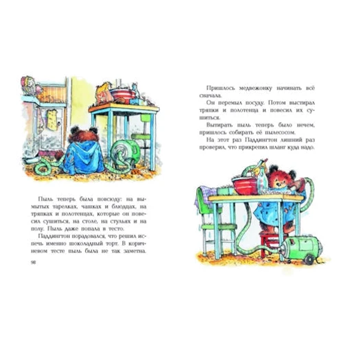 Ведмедик Паддінгтон і його друзі: ISBN 978-5-389-09766-7