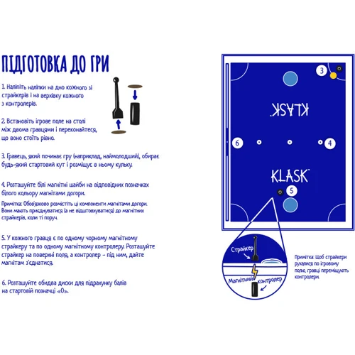 KLASK (Класки) для 2х гравців фото 5
