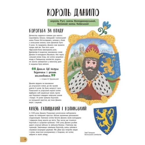 Анастасія Саєнко: Історії про життя ЩЕ 50 українців і українок: ISBN 978-617-09-8630-6