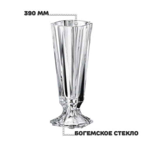 Ваза Bohemia Metropolitan на ножке 39 см (7786): Тип Ваза