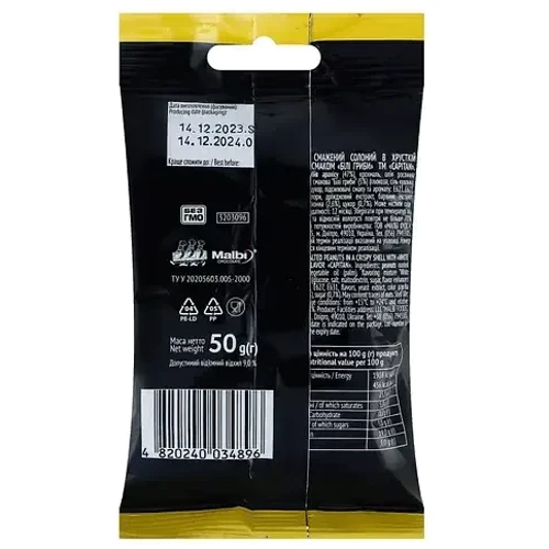 Арахіс смажений солоний у хрусткій оболонці Mushroom Taste Crunch Capitan 50 г (4820240034896): Вага нетто 50 г