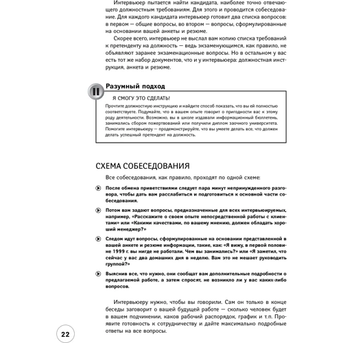 Алгоритми ефективної роботи: Автор Ріс Джей, Річард Темплара