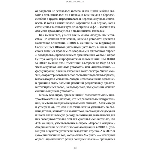 Холлі Філліпс: Втомилася втомлюватися. Прості способи відновлення при хронічному перевтомі: Кількість сторінок 368