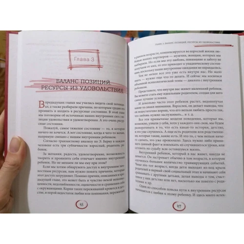 Анна Гращенкова: Источник сил, энергии, вдохновения. Практики по вхождению в РЕСУРСное состояние: Обложка Твердая