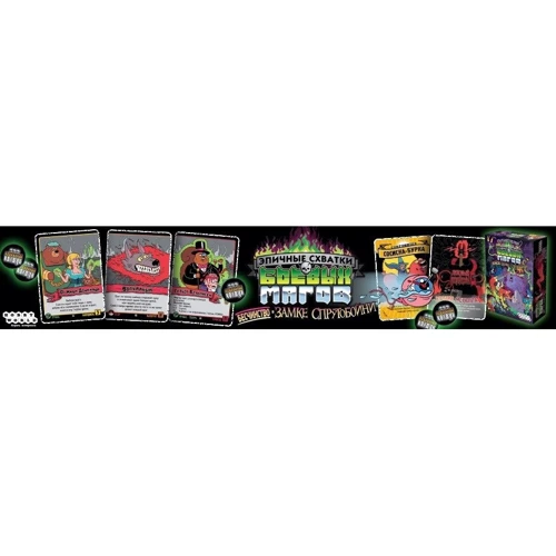 Настольная игра Hobby World Эпичные схватки боевых магов: Бесчинство в замке Спрутобойни (1633) фото 15