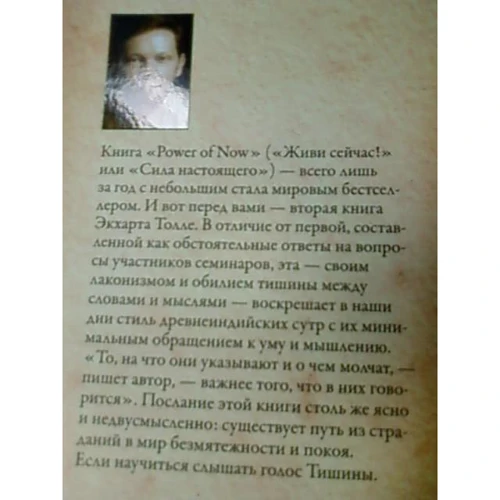 Тишина говорит: Обложка Мягкая