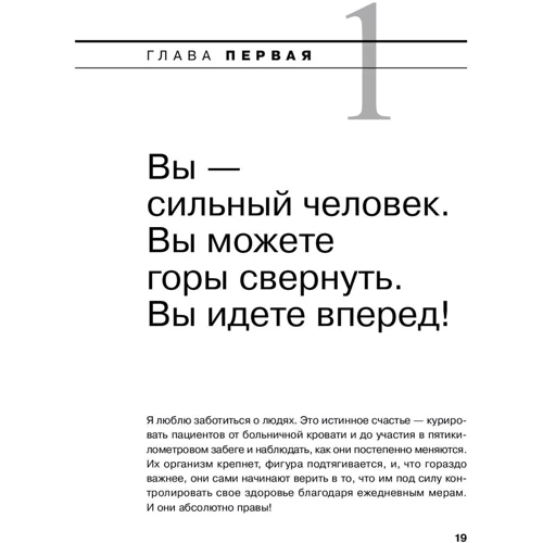 Рут Вінтер, Вонда Райт: Фітнес після 40. У прекрасній формі в будь-якому віці: Кількість сторінок 356