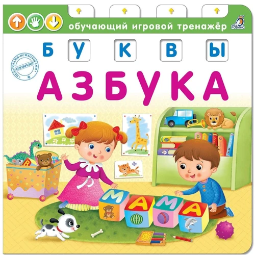 Абетка. букви