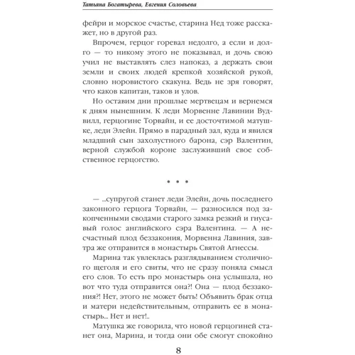 Загробная жизнь дона Антонио: ISBN 978-5-699-88798-9