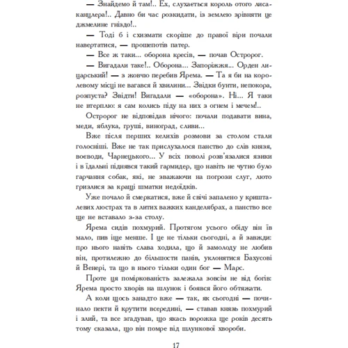 Джордж Ґроссміт, Відон Ґроссміт: Щоденник Ніщоти: Обложка Твердая