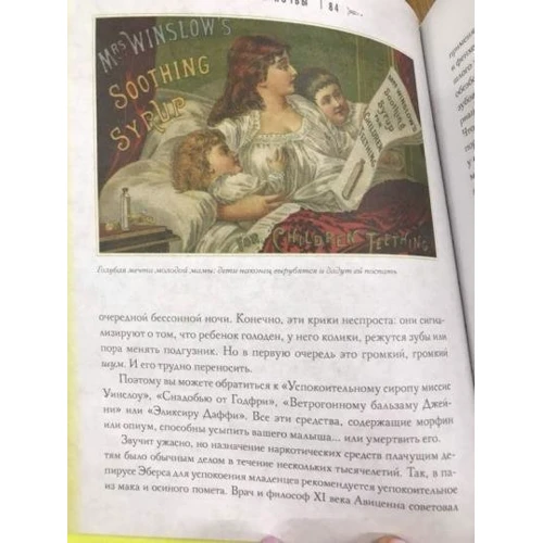 Лідія Канг, Нейт Педерсен: Історія шарлатанства: Автор Нейт Педерсен, Лідія Канг