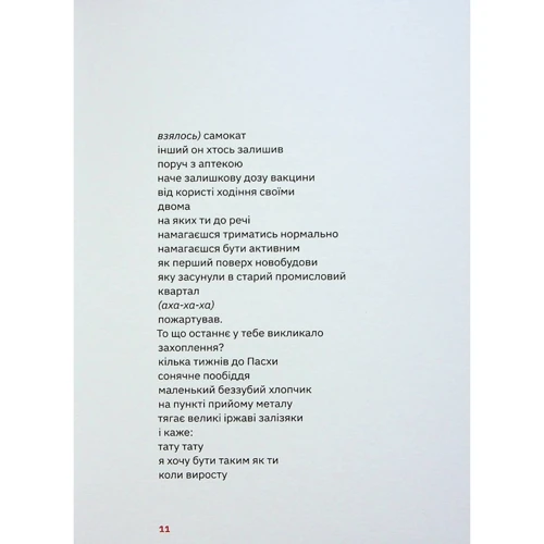 Любомир Серняк: Підзамче Mon Amour: Обкладинка Твердая