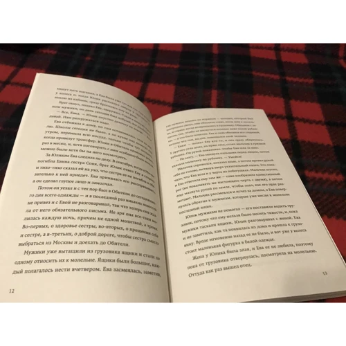 Максим Сонін: Полювання: Виробник Popcorn Books