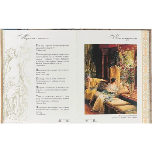 Книга мудрості: Виробник Абрис Олма