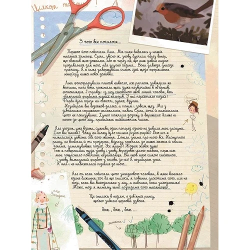 Жоріс Шамблен: Щоденники Вишеньки. Том 1. Завмерлий зоопарк: Обложка Твердая