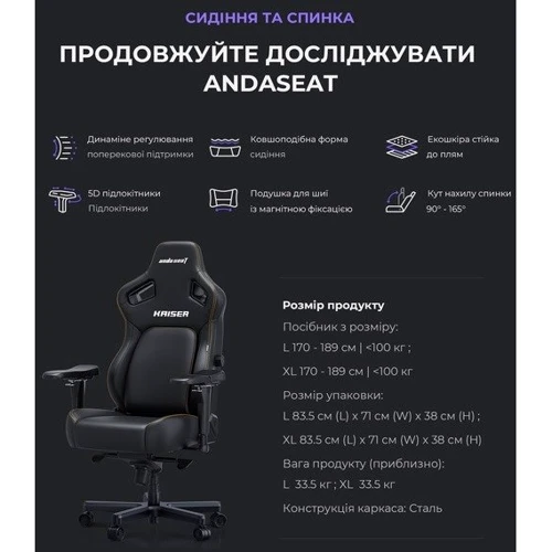 Кресло игровое Anda Seat Kaiser 4  Black PVC Size L (AD12YDDC-L-20-B-PV/C) фото 17