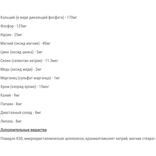 Nosorog MultiVitamin 60 tab / 60 servings: Форма выпуска Таблетки