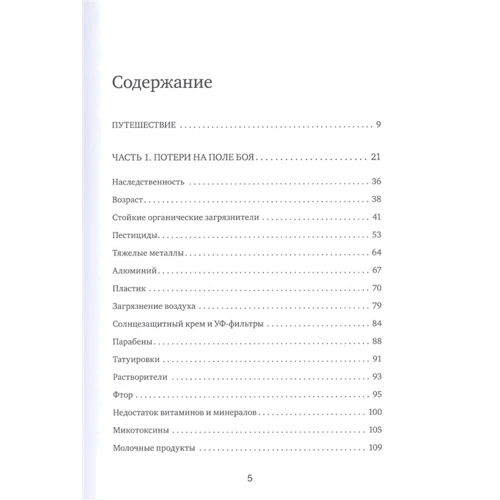 Нільс Крістіан Гілмюйден: Чоловічий фактор Чому знижується якість сперми та як зупинити цей процес?: Виробник Эксмо